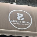 느루디저트 커피 | 파주 빵집 베이커리느루｜딸기케이크 가성비 높은 운정 베이커리