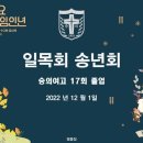 2022년 12월 1일 송년회 참석 명단 이미지