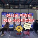 [위콘팩토리LED] 전시회 홍보성공비법! LED배너 간판으로 시선 사로잡는 방법