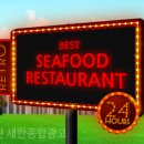 새한간판