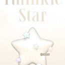 트윙클스타