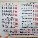 양평해장국(삼천점) 네이버블로그