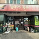 공주네분식