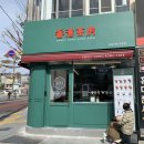 홍콩다방 거창점