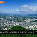 경산시 민선7기 성공적인 마무리 경북도민방송TV 이미지