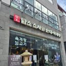 담소소사골순대육개장 마곡3호점 | 오산대역 순대국밥 맛집 담소 소사골 순대 육개장 오산3호점