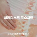 윤마취통증의학과의원 이미지