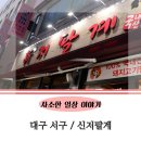 돼지막구이 이미지