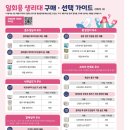 주식회사 라엘코리아
