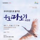 하홍철 사진전 연합뉴스