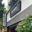 조방로42번길 이미지