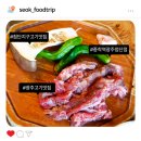 종착역 | 광주 첨단 고기집 맛집, 첨단 종착역 방문후기(주차 가능)