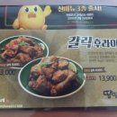 땅땅치킨 옥곡점 이미지