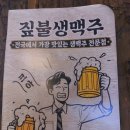 짚불맥주충주칠금점