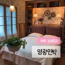 영광민박 | [제주감성숙소] 영광민박 - 제주동쪽독채 야외자쿠지숙소 ㅣ 조천숙소