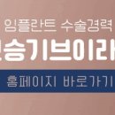 민승기브이라인치과의원 이미지