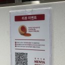 선진몰 | [서울] 용산 아이파크몰 라멘 맛집 멘야서울 후기