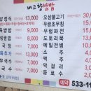 고향쌈밥 이미지