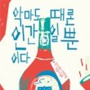 인간연작 이미지