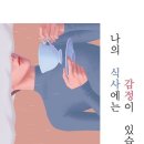 나*식 - 안양시 만안구 명학로 10 | 나*식