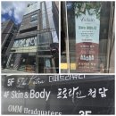 청담마사지 프로라인청담 바른숨호흡윤곽테라피 단순얼굴윤곽관리를 넘어선 신체균형맞추기