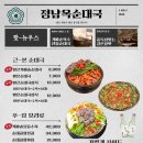 정남옥
