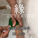 장애인 | 충주 점자촉지판 부착 작업 장애인 편의시설 핸드레일