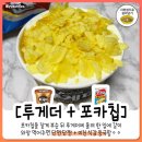 아이스크림&과자 - 중랑구 용마산로118길 139 | 아이스크림&과자