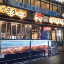 최고다푸줏간 - 김포시 김포한강4로 131 | 최고다푸줏간