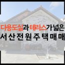 석남공인중개사사무소 이미지