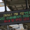26년6월28일 일정라 춘천역 전철로 이용합니다~ 이미지