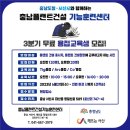 현대용접기술학원 이미지