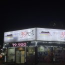 삼육사로39 이미지