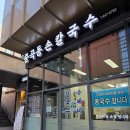 중곡동손칼국수