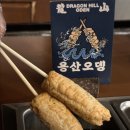 용산-406 | 신용산 맛집ㅣ요즘 핫한 오뎅바 ‘용산오뎅’ 찐후기, 웨이팅 꿀팁 총정리