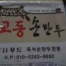 JH푸드 - 화성시 | JH푸드