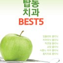 참미소치과의원 이미지