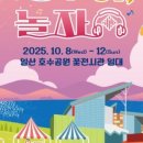 예술夜-음악 이미지