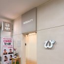 분당-225 | 위뷰티 분당점 굽은어깨펴기 승모근관리 대만족 후기