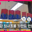 초롱공방 이미지
