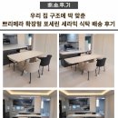 김*훈 - 안양시 만안구 양화로135번길 | 용인 기흥 리빙파워센터 식탁 후기｜우리 집 구조에 딱 맞춘 쁘리메라 확장형 포세린 세라믹 식탁