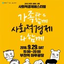 협동조합체험마루