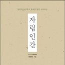 16기 이론강의 : 토종씨앗 - 변현단 선생님 (2014년 4월 2일 수요일) 이미지