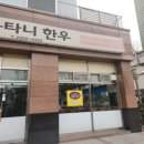 불타니한우 이미지