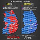 2024년 22대 총선 지역구 선거를 지도로 보면... 이미지