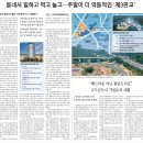 [일일시황] 08월 13일 주요신문 헤드라인 [경제, 금융, 기업, 부동산, 사회] [이미지 뉴스]