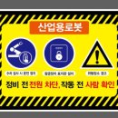 위험표지 이미지