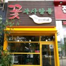 꽃과사람들 이미지