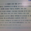 국책 사업인 국제과학 비즈니스 벨트가 변질되어서는 아니된다! 이미지