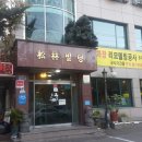 신화기사식당 이미지